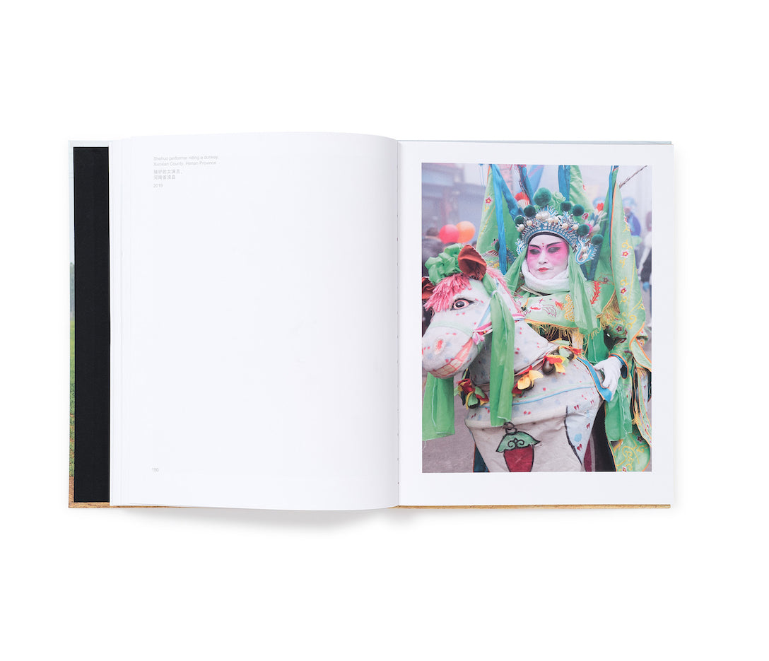 Zhang xiao community fire book inside